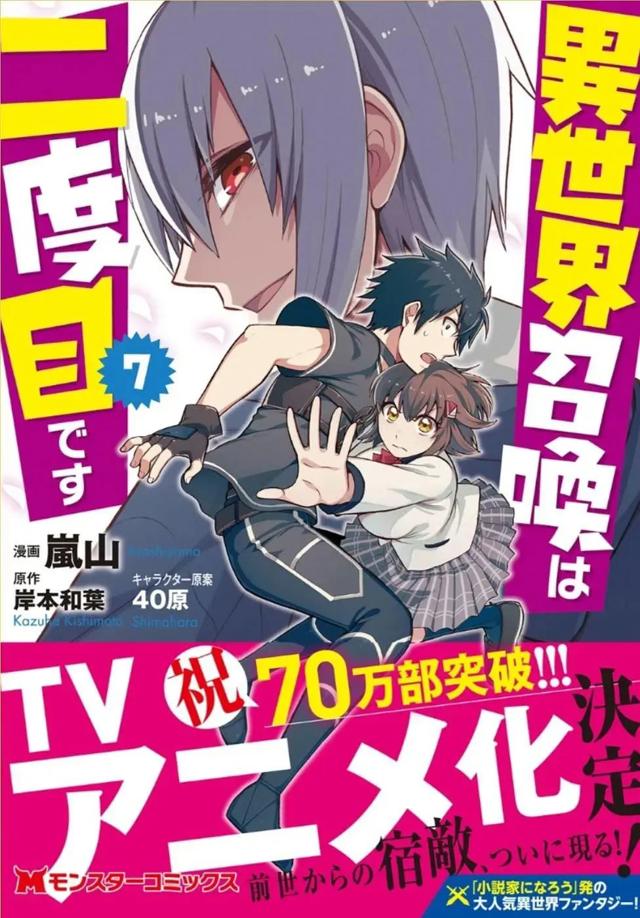 动画《后宫露营!》主视觉图