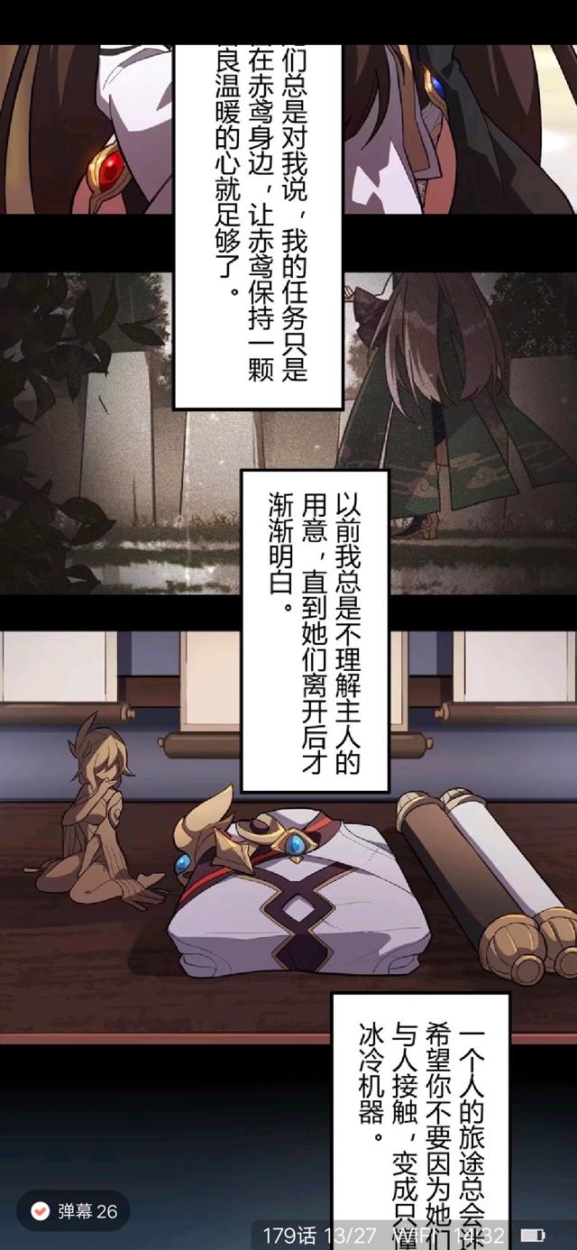 符华上仙的堕落藏经阁同人文本子