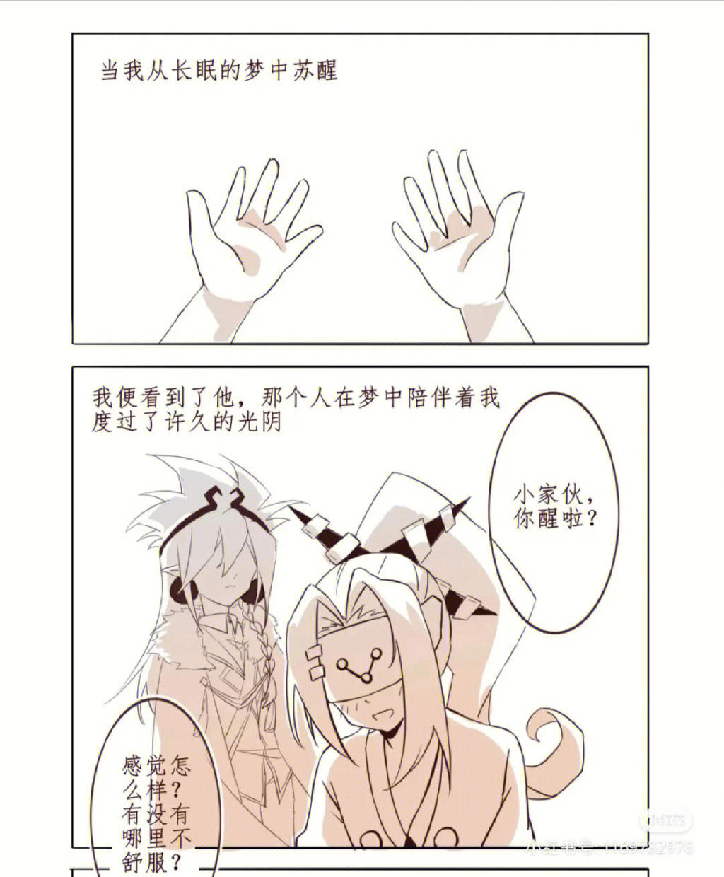 病娇嘉德罗斯车文图本子