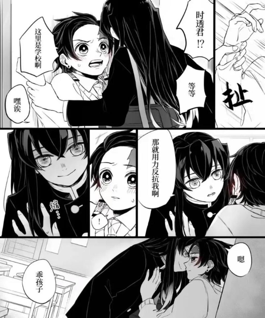 鬼灭之刃堕姬x炭治郎视频同人文本子