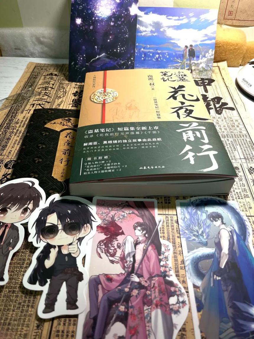 黑瞎子×解雨臣玩具车文图本子