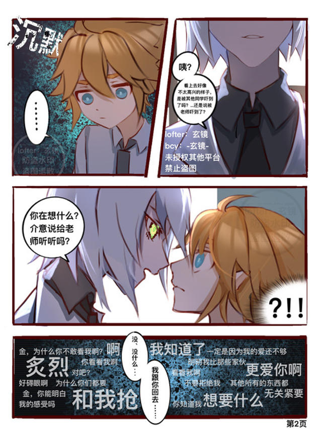 all金writeas产卵同人文本子