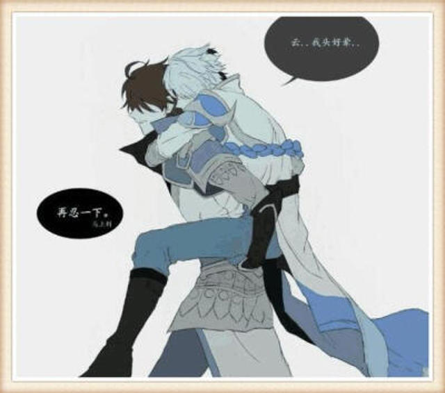 诸葛亮太皮了被赵云车文图本子