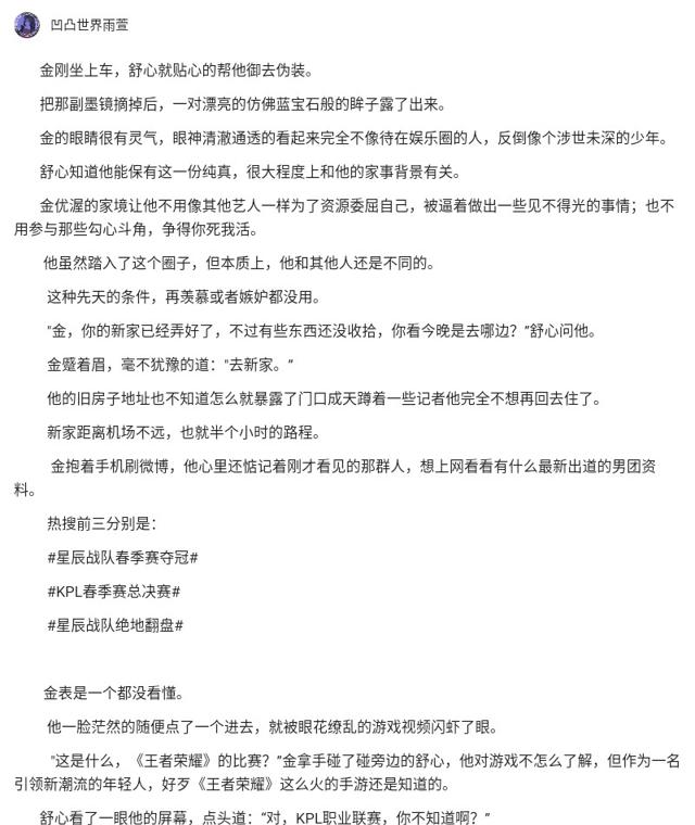 凹凸世界开车乳液车文图本子