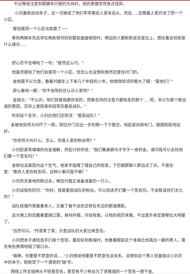 凹凸世界开车乳液车文图本子