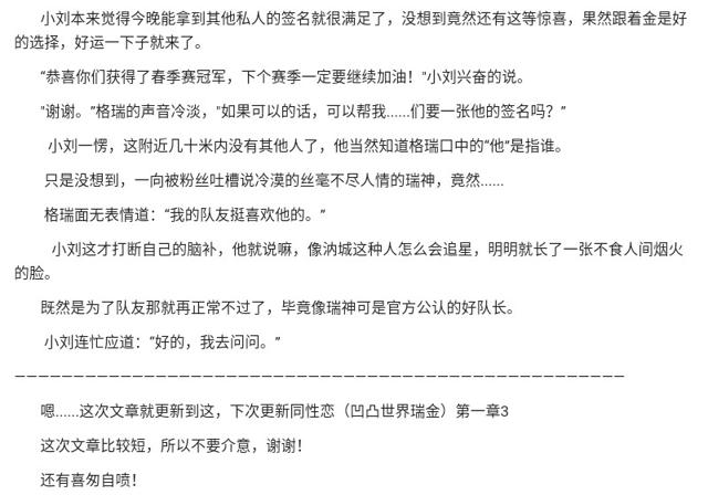 凹凸世界开车乳液车文图本子