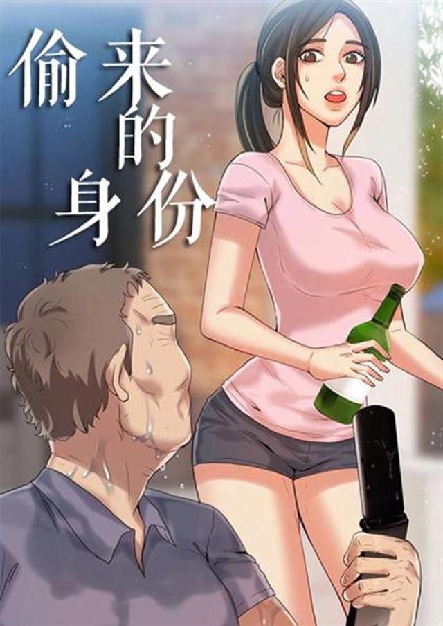 英语老师让我吃的红豆韩国漫画无遮挡