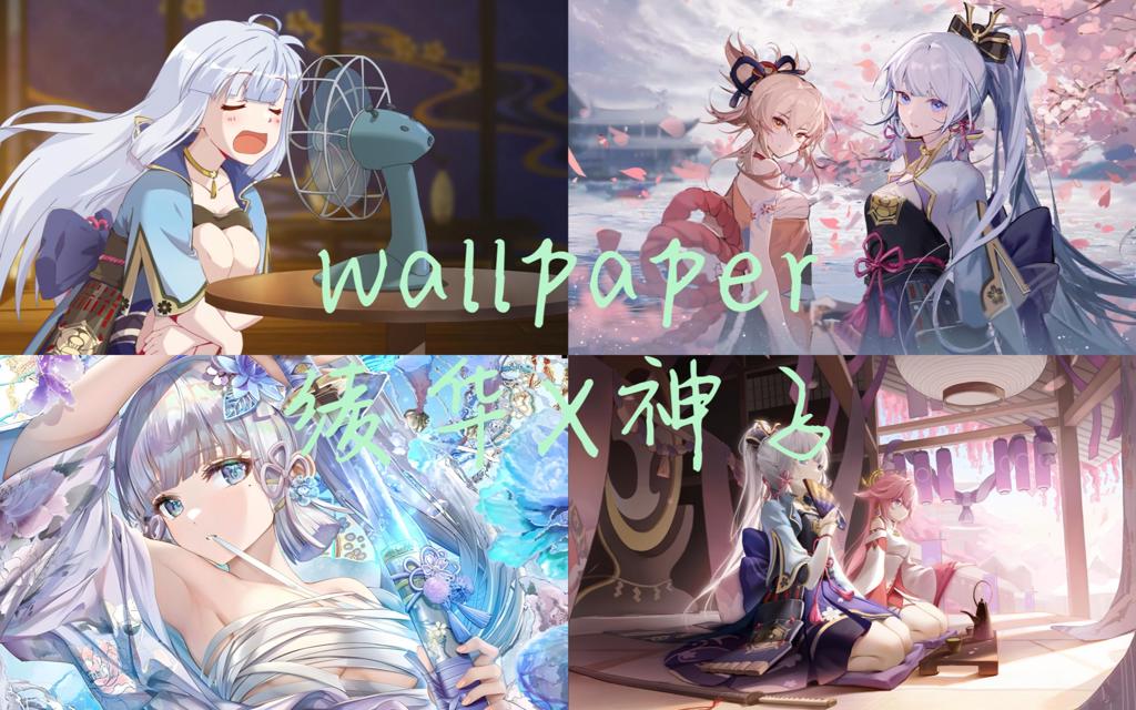 wallpaper engine 每日推荐 第十期&gt;绫华神子