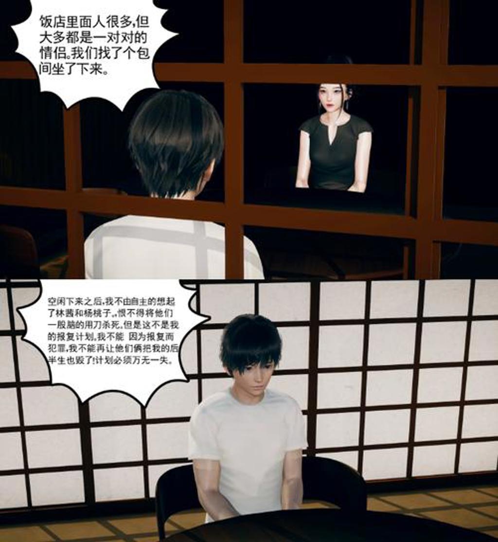 3d漫画【妻心如刀14章全 番外】完整版精美汉化完整版——网盘云自取