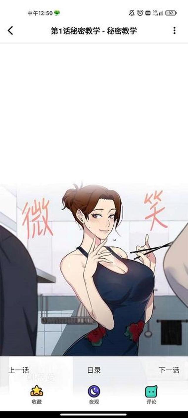 第一次的进去感觉很轻松短篇漫画