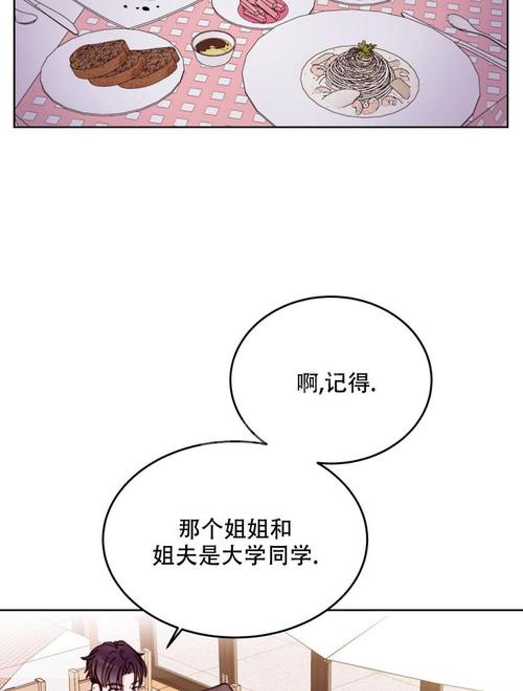 弟弟姐姐今晚就是你的人了韩国漫画无遮挡