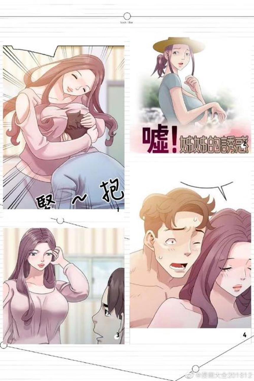 我的姐姐免费观看观后感韩国漫画无遮挡