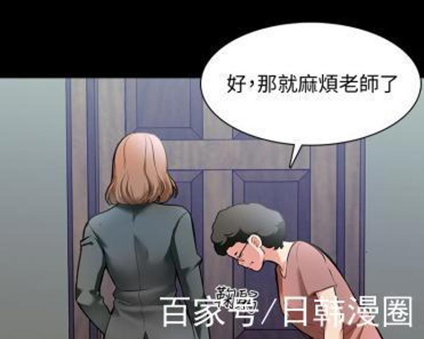 韩漫《家教老师》10话无遮挡高清图集