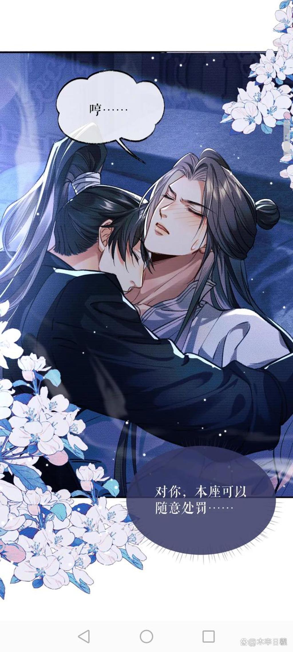 墨燃×楚晚宁第一次 燃晚0.5BL文腐漫