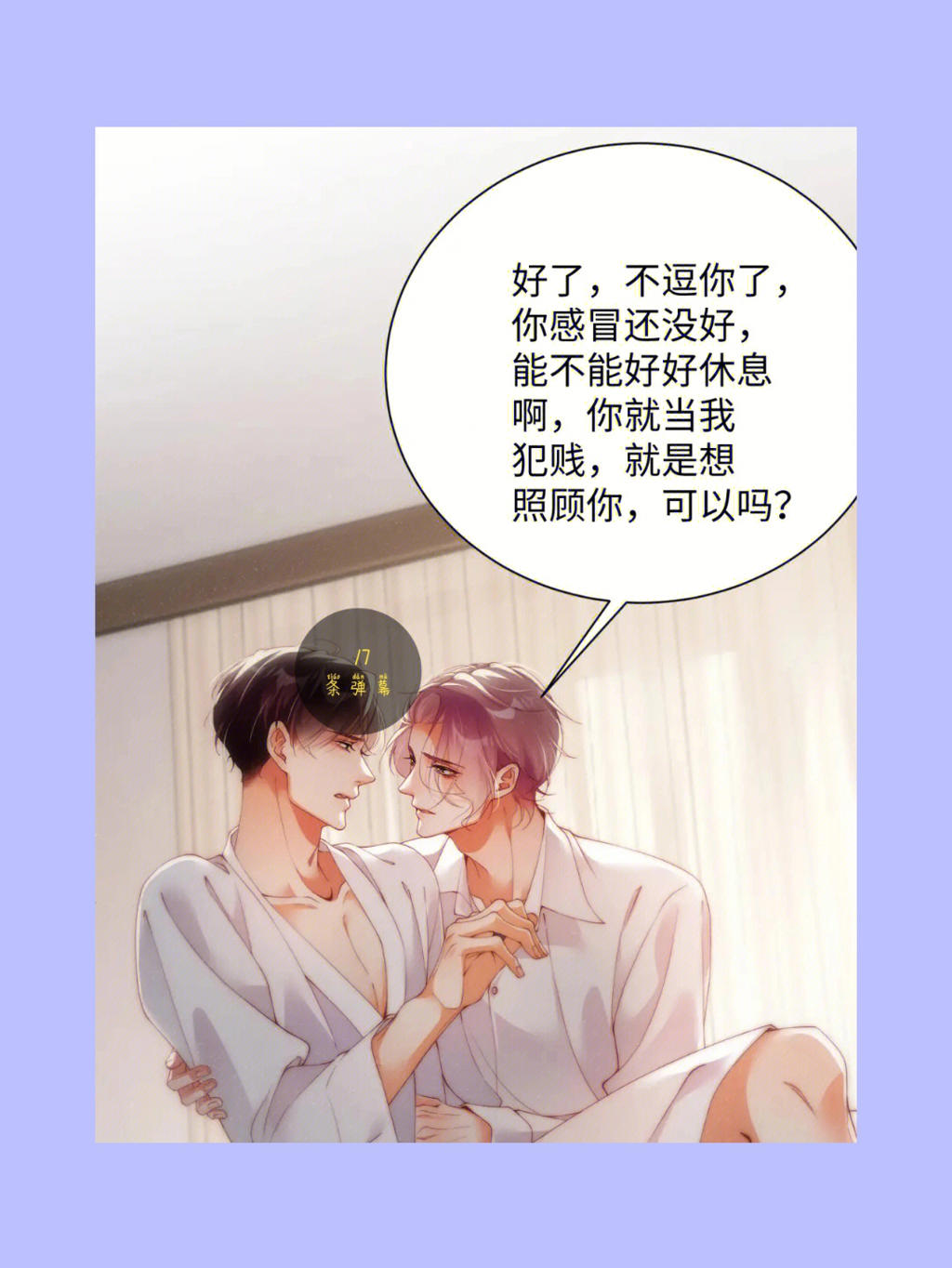 啊~锦辛够了骑马腐文本子全彩