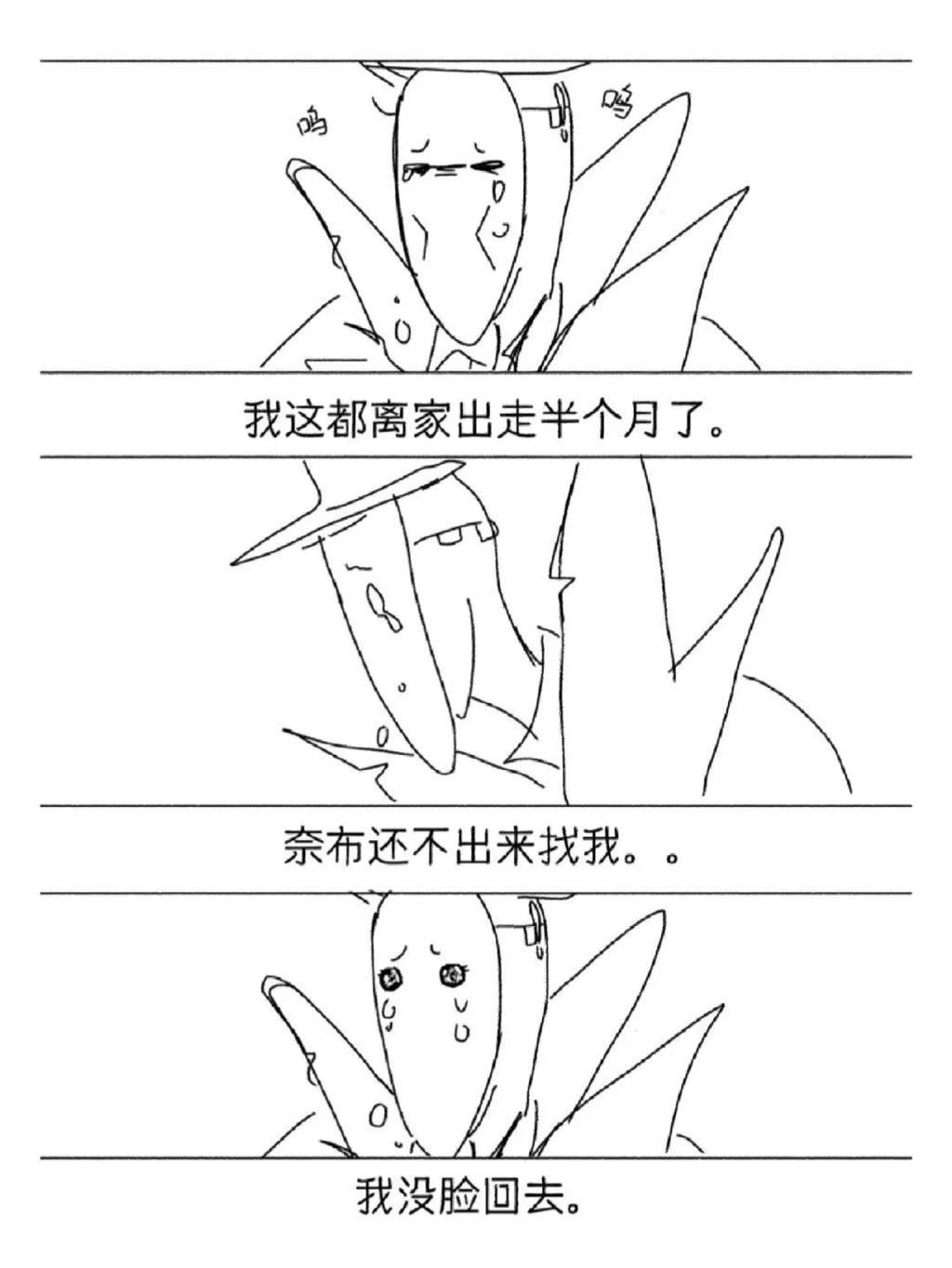 杰克奈布内壁抽搐哭漫画