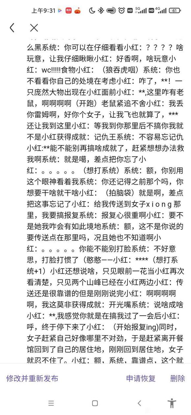 gts缩小放在内门里 同人文本子