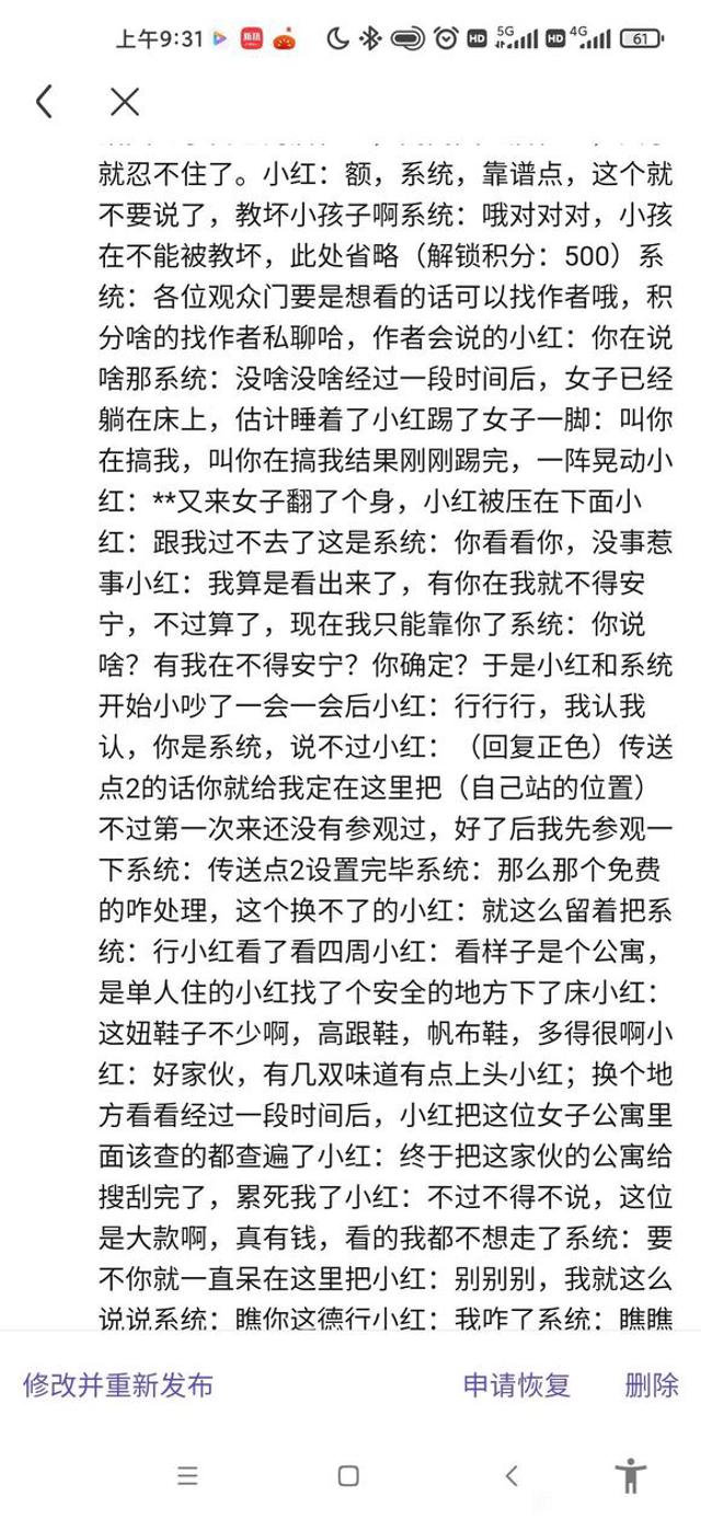 gts缩小放在内门里 同人文本子