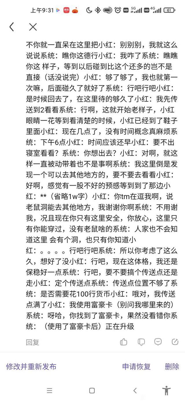 gts缩小放在内门里 同人文本子